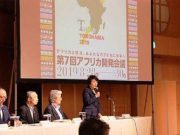 TICAD 2019: le Japon accueille les dirigeants africains pour rattraper son retard sur le continent