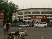 La Chine renonce à accueillir la Coupe d’Asie 2023