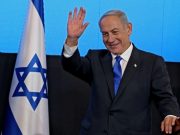 Israël: Benyamin Netanyahou en passe de redevenir chef de gouvernement