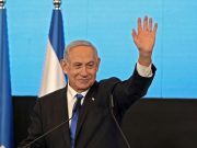 Israël: Benjamin Netanyahou élu de nouveau Premier ministre